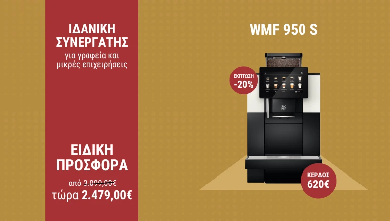 commercial ad with WMF 950 S professional automatic coffee machine on gold background, with -20% discount and 2479€ price after discount